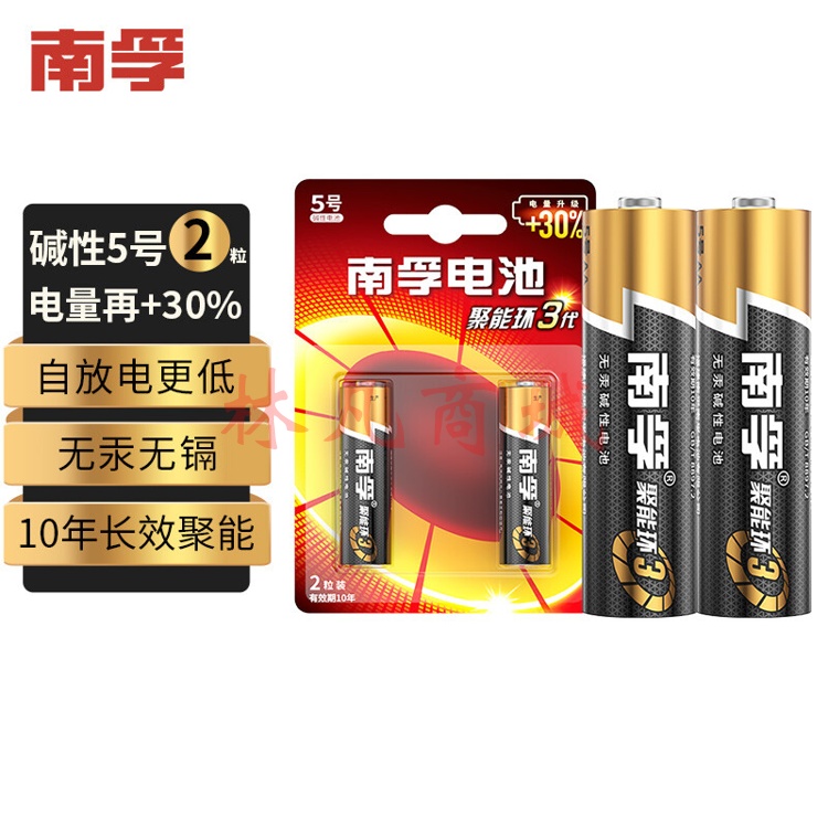 南孚(NANFU)5号电池2粒 五号碱性 聚能环3代