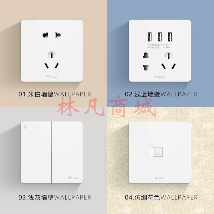 公牛（BULL） 公牛(BULL）开关插座 大面板白色 双开单控