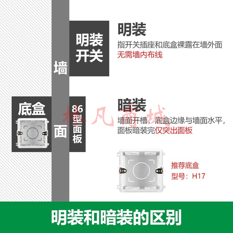 公牛（BULL） 公牛(BULL）开关插座 大面板白色 双开单控