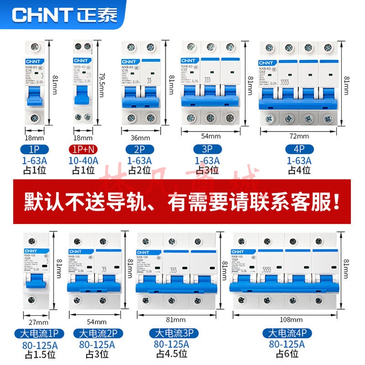 正泰（CHNT）（CHNT）NXB-63-2P-C32 家用空气开关 过载空气开关 2P 32A