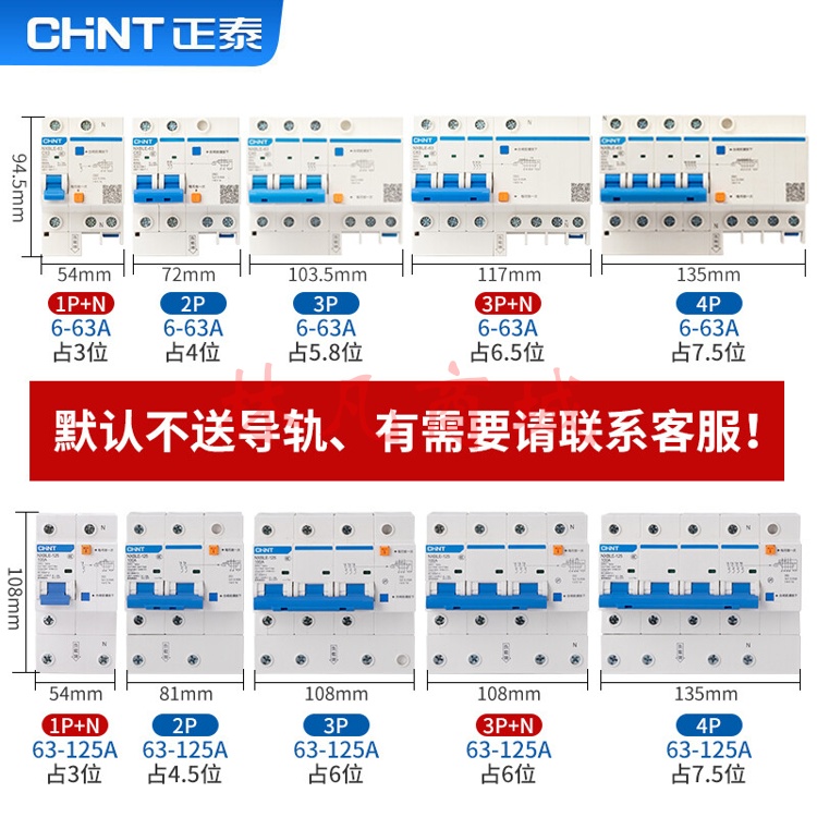 正泰（CHNT）（CHNT）NXBLE-63-1PN 小型漏电保护断路器 漏保空气开关 1PN C40