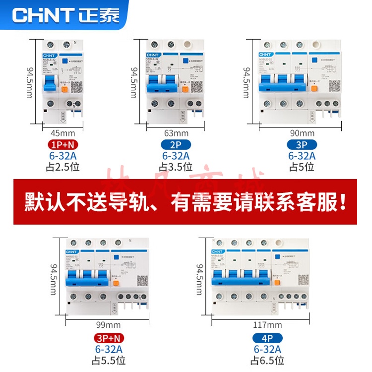 正泰（CHNT）（CHNT）NXBLE-32-2P-C32 小型漏电保护空气开关 漏保空气开关 2P C32
