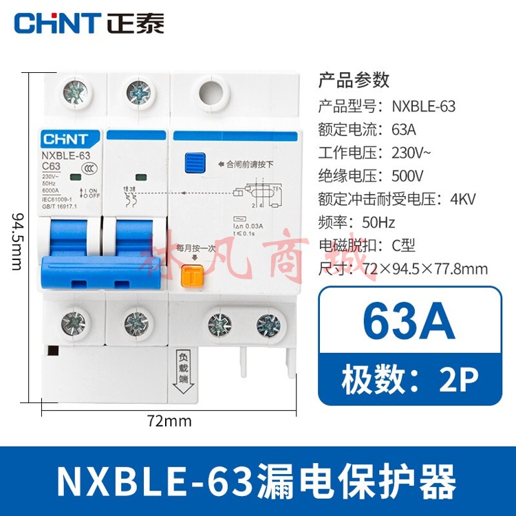 正泰（CHNT）（CHNT）NXBLE-63-2P 小型漏电保护断路器 漏保空气开关 2P C63