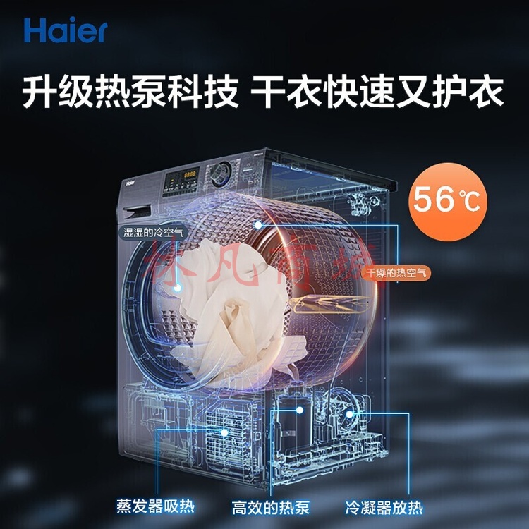 海尔（Haier）烘干机家用干衣机热泵衣物护理机10KG大容量除菌节能防皱免熨烫衣干即停 GBN100-636