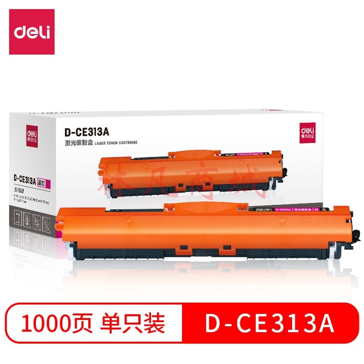 得力D-CE313A激光碳粉盒(品红) 1盒