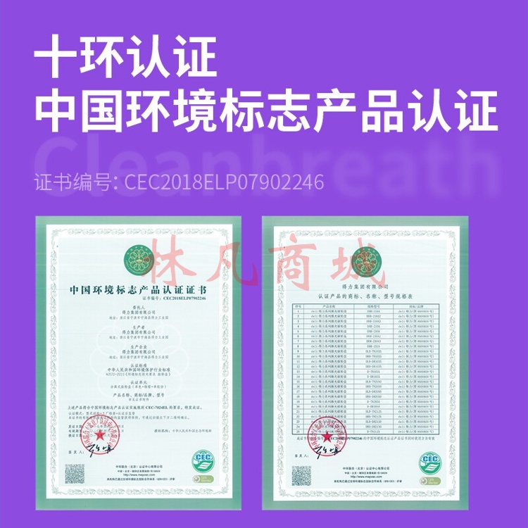 得力DBH-230A4四支装激光碳粉盒套装(黑)(套) 1套