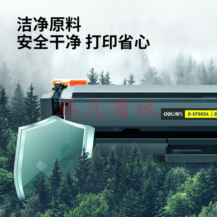 得力D-CF502A激光碳粉盒(黄)(支) 1盒
