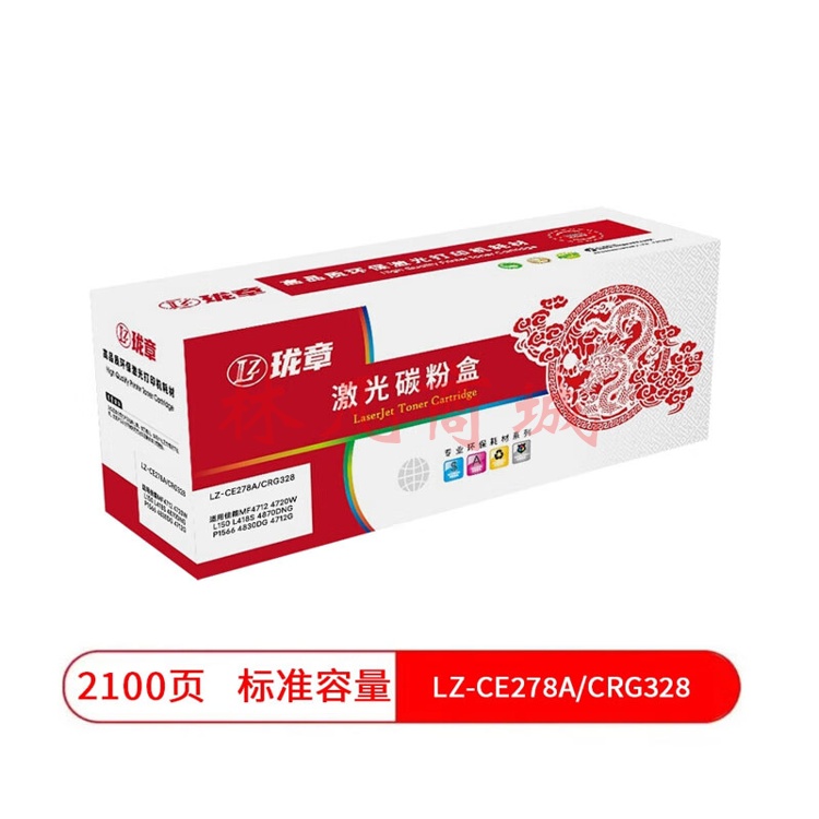 珑章 CRG328/CE278A易加粉硒鼓 78A 适用佳能MF4712 4720w L150 L418S 4870DNG P1566 4830DG 4712G 黑色