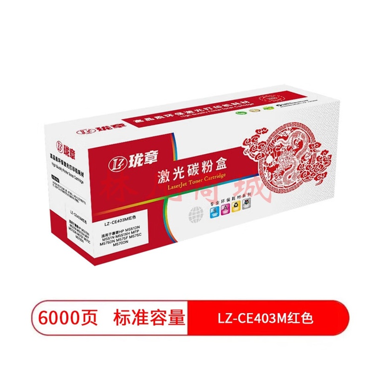 珑章 CF403 硒鼓洋红色适用惠普m277dw 硒鼓M252 252N 252DN 252DW M277n打印机201A 红色