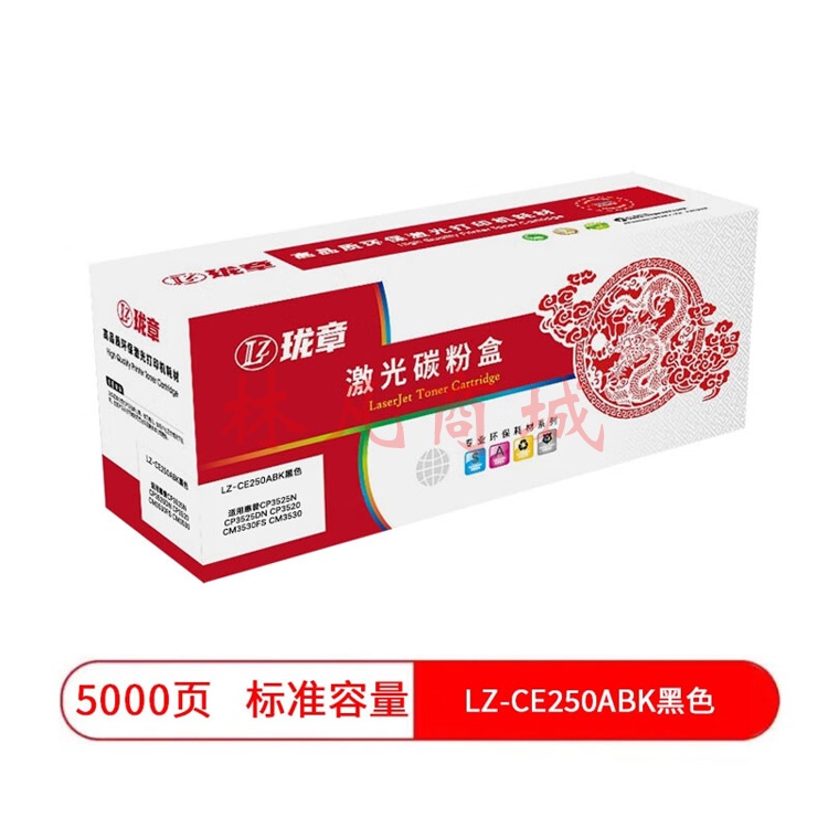 珑章 CE250A 硒鼓适用惠普CP3525n CP3525dn CP3520 CM3530fs CM3530黑色大容量打印机硒鼓 黑色