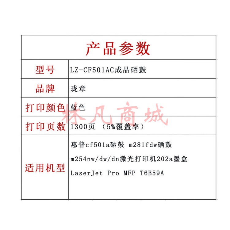 珑章 适用惠普cf501a硒鼓 m281fdw硒鼓m254nw/dw/dn激光打印机202a墨盒LaserJet Pro MFP T6B59A 蓝色