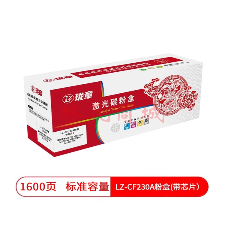 珑章 CF230A 粉盒带芯片适用惠普M203d M203dn M203dw M227fdn M227fdw打印机粉盒hp30A硒鼓 黑色