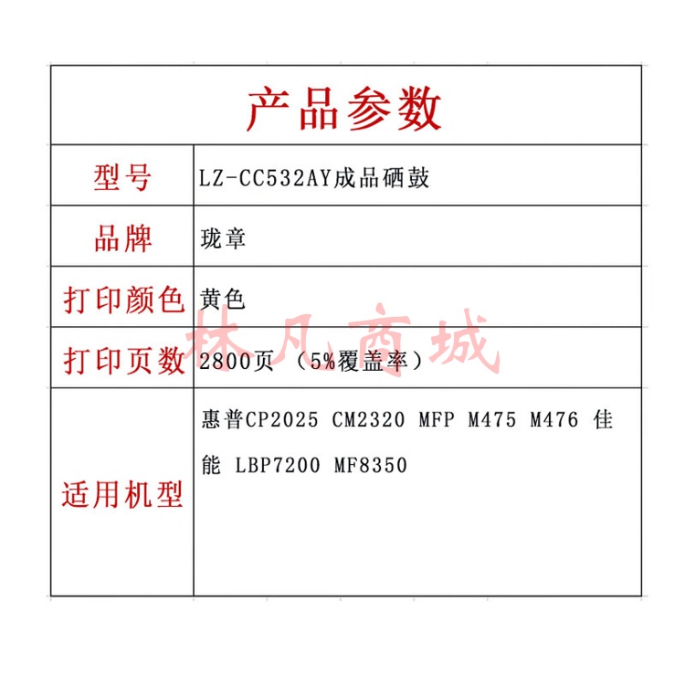 珑章 LZ-CC532A成品硒鼓 黄色硒鼓 适用惠普CP2025 CM2320 MFP M475 M476 佳能 LBP7200 MF8350