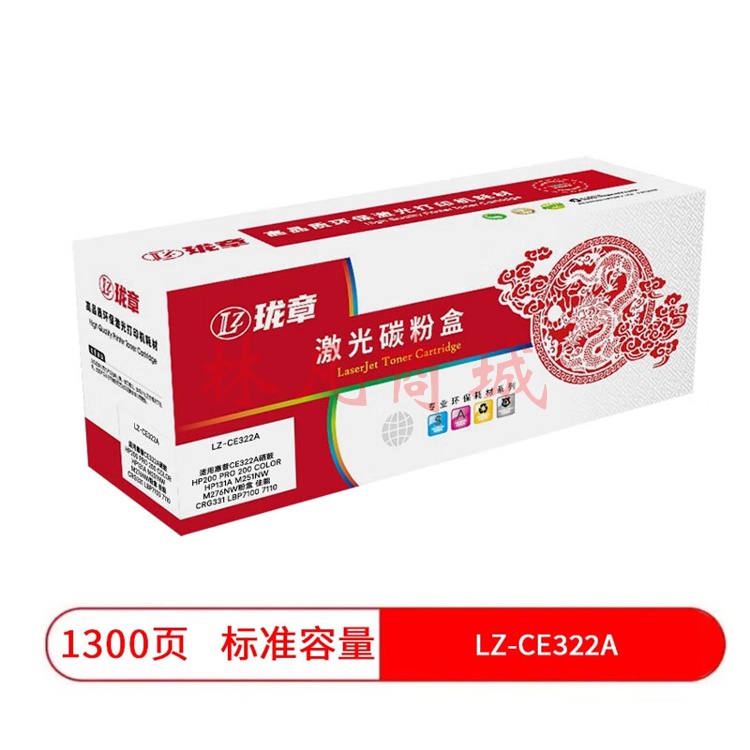 珑章 LZ-CE322A成品硒鼓 适用惠普CE322A硒鼓HP200 Pro 200 Color HP131A M251nw M276nw粉盒 佳能CRG331 LBP7100 7110 黄色