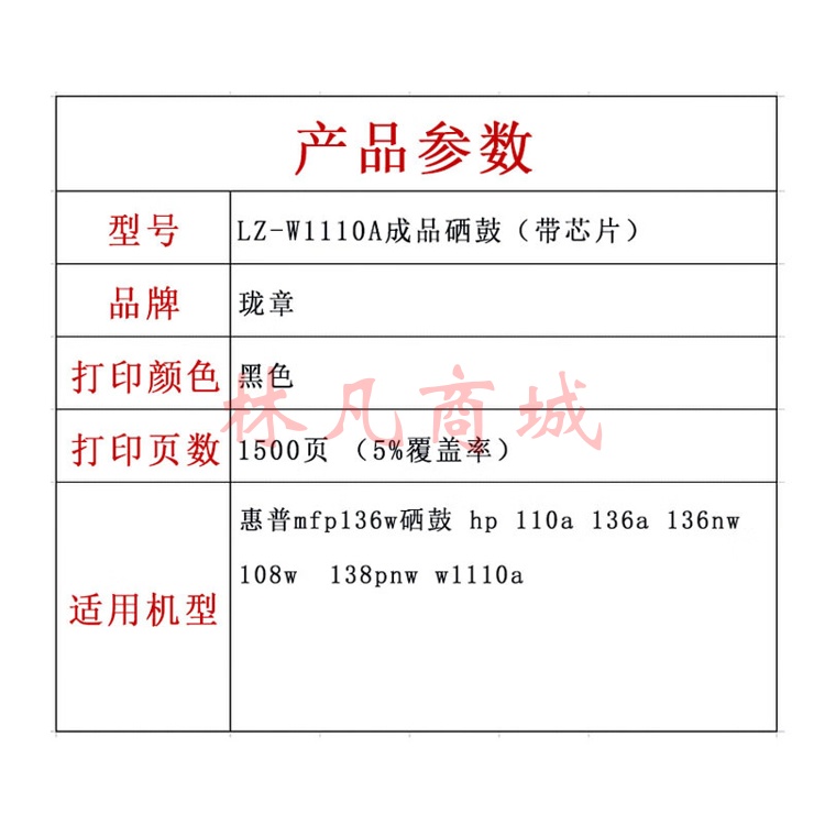 珑章 LZ-W1110A成品硒鼓（带芯片） 136w硒鼓适用惠普mfp136w硒鼓 hp 110a 136a 136nw 108w  138pnw w1110a 黑色