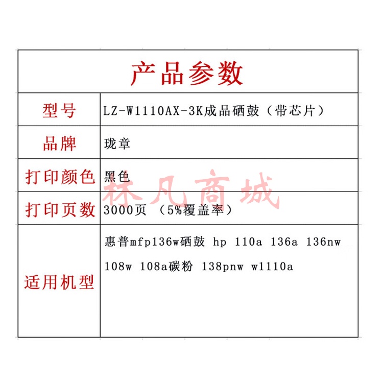 珑章 LZ-W1110AX-3K成品硒鼓（带芯片） 136w硒鼓适用惠普mfp136w硒鼓 hp 110a 136a 136nw 108w 108a碳粉 138pnw w1110a 黑色