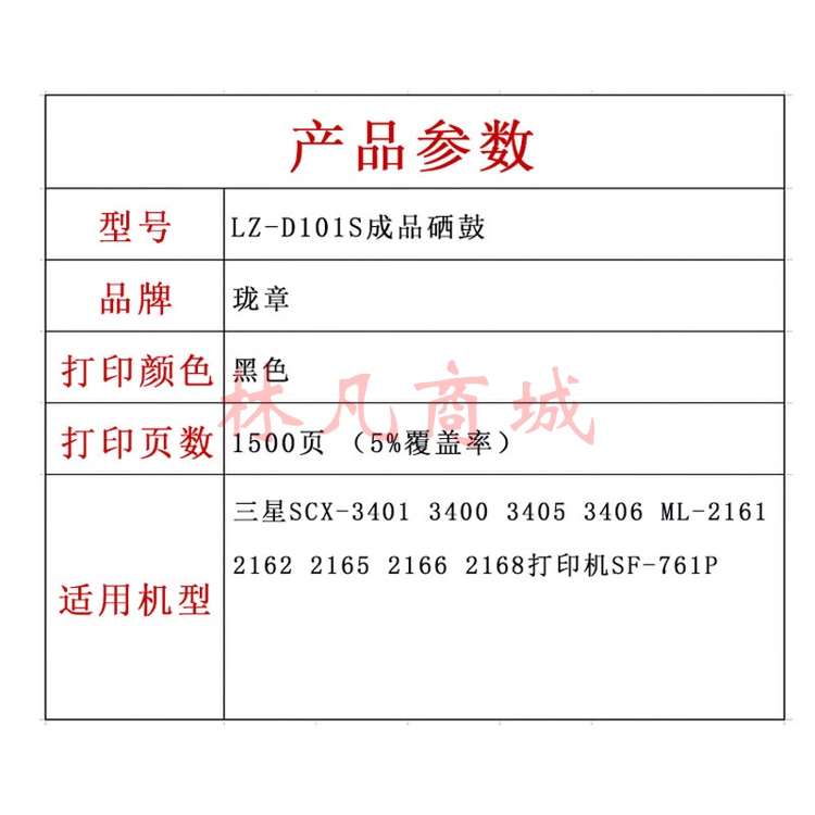 珑章 D101S 硒鼓 适用三星SCX-3401 3400 3405 3406 ML-2161 2162 2165 2166 2168打印机SF-761P 黑色