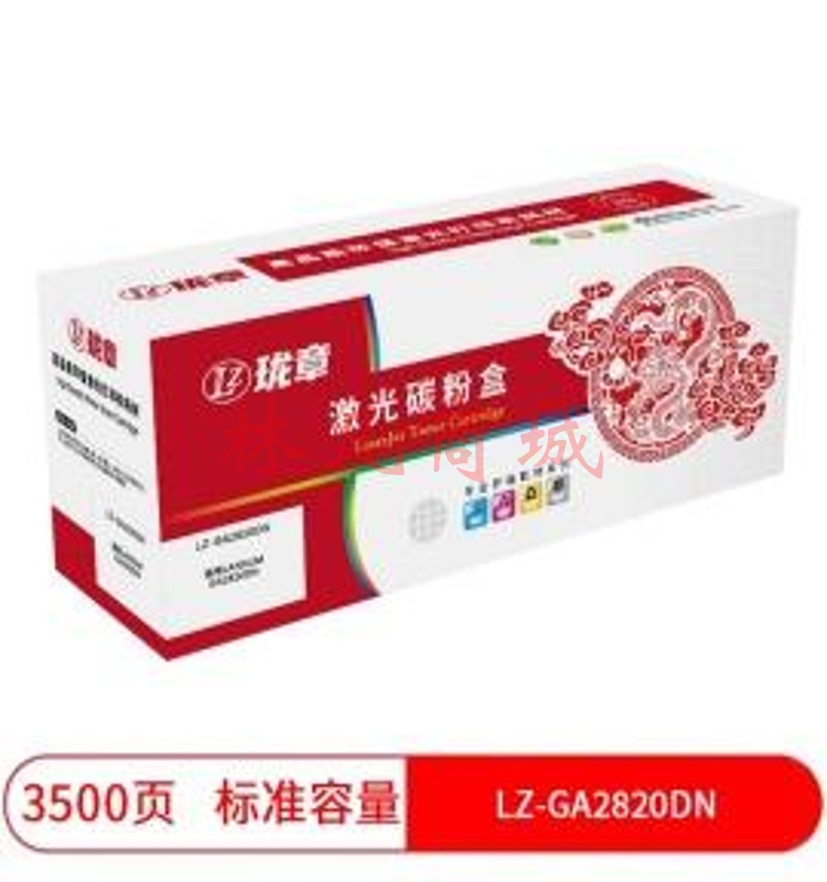 珑章 LZ-GA2820DN碳粉盒 适用立思辰Lanxum GA2820dn 黑色