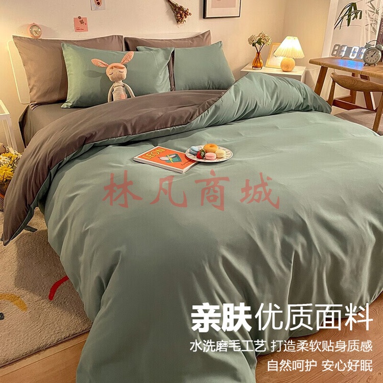  九洲鹿 亲肤三件套床上用品-果绿 被套150*200cm学生宿舍被罩床单枕套适用0.9/1.2m床 