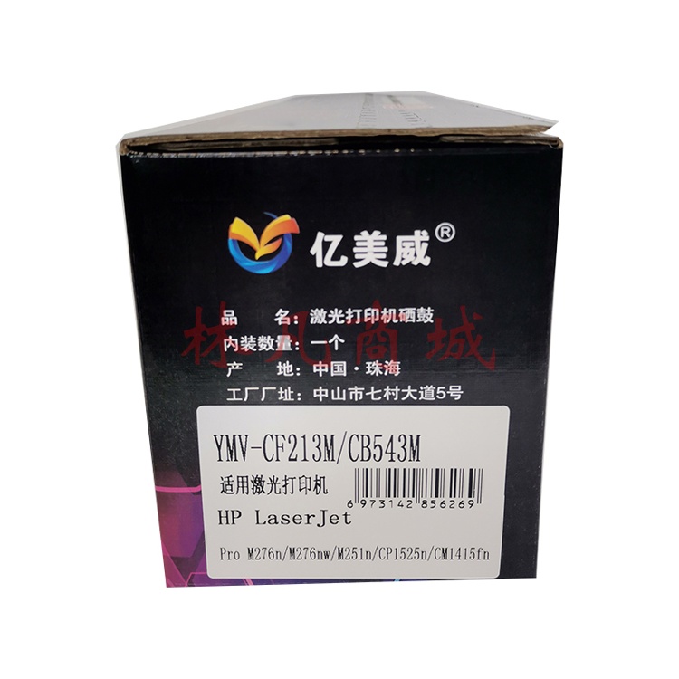 亿美威YMV-CF213M 适用于惠普hp131a m251n M251nw M276n M276NW佳能LBP-7100CN