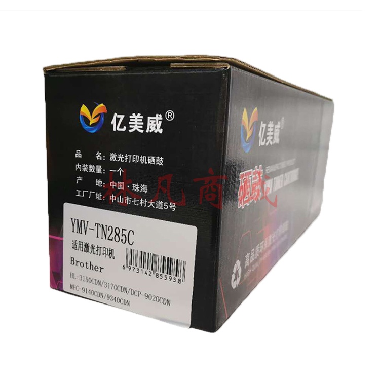 亿美威YMV-285C 适用于9020/9140CDN/9340CDW