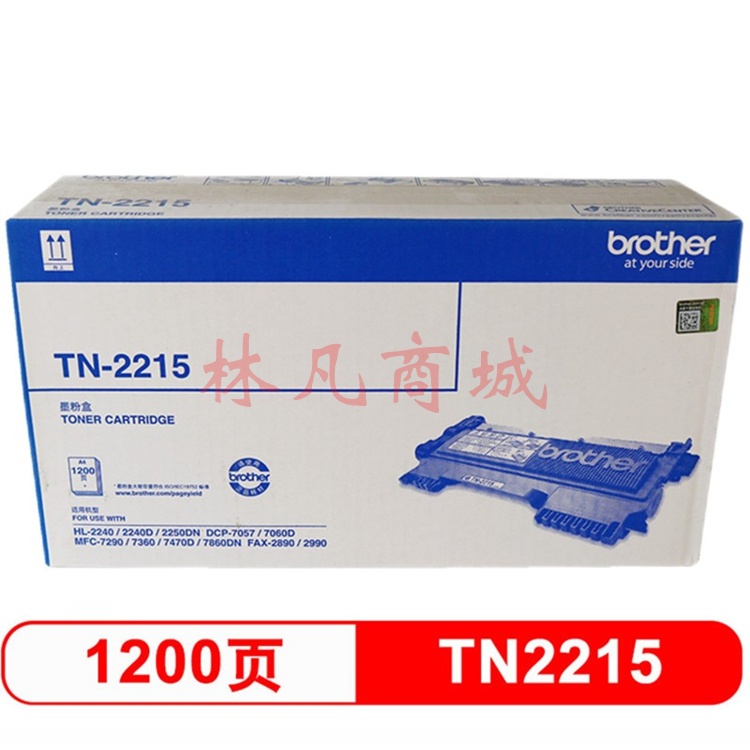 兄弟粉盒TN2215（2250）