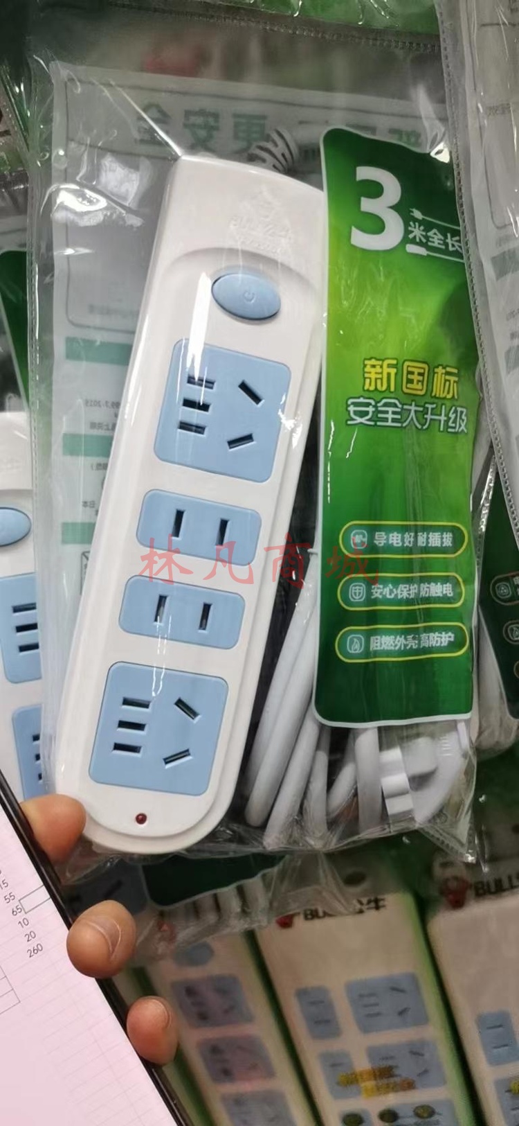 插排