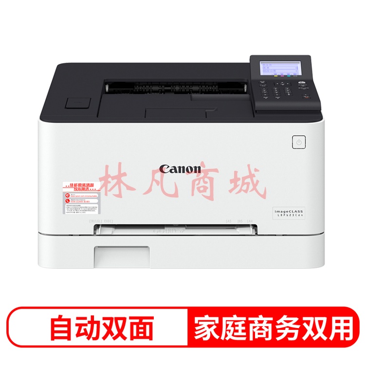 佳能（Canon） LBP623Cdn A4幅面彩色激光单功能打印机（打印/自动双面/大容量进纸 商用）