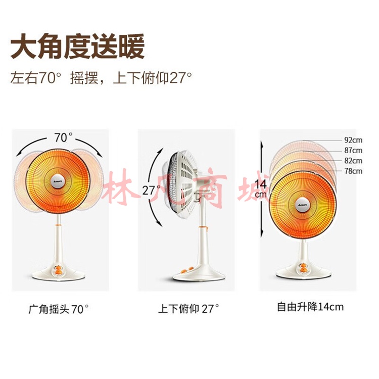 艾美特（Airmate）取暖器/电暖器家用/小太阳/鸟笼子电热暖气 92厘米台立高度可调节暖气扇烤火炉 HF1214T-W