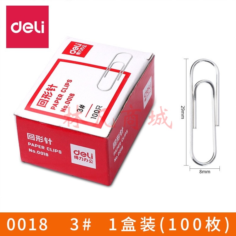 得力0018回形针（100/盒）