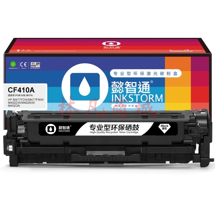 懿智通YZT CF410A(410A)黑鼓-2.3K(带芯片)