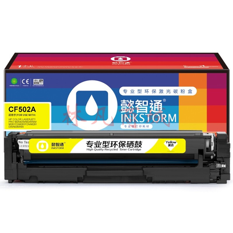 懿智通YZT CF502A(202A)黄鼓-1.3K(带芯片)