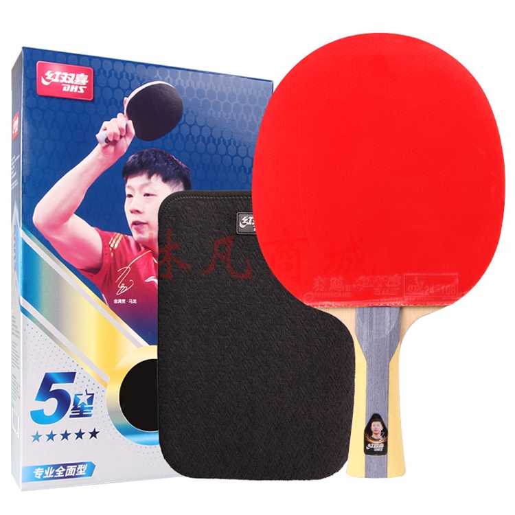 红双喜 乒乓球拍 H5002 五星乒乓球拍 横拍 双面反胶 5层强攻 1副拍