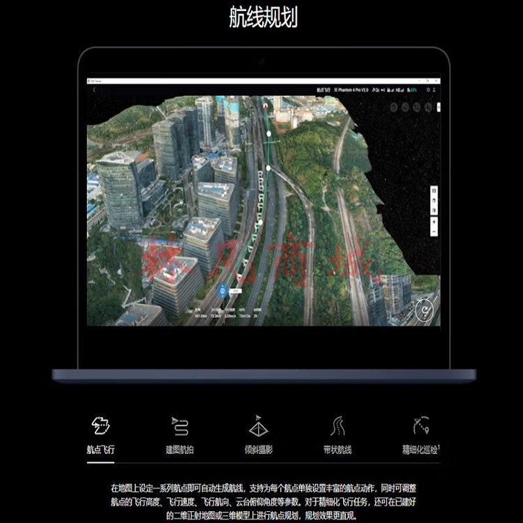 大疆（DJI）行业商用无人机 智图测绘版 （软件）