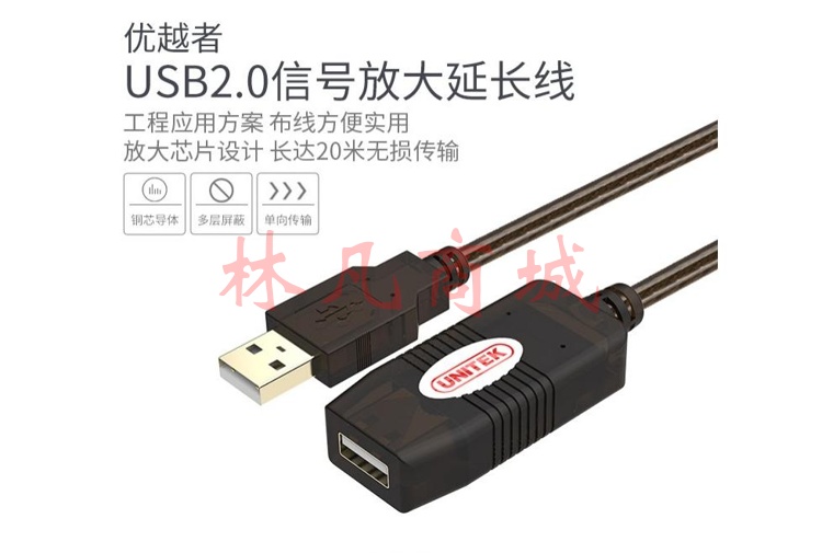 优越者(UNITEK)USB2.0信号放大延长线10米 公对母数据线 电脑鼠标无线网卡连接线加长线Y-26