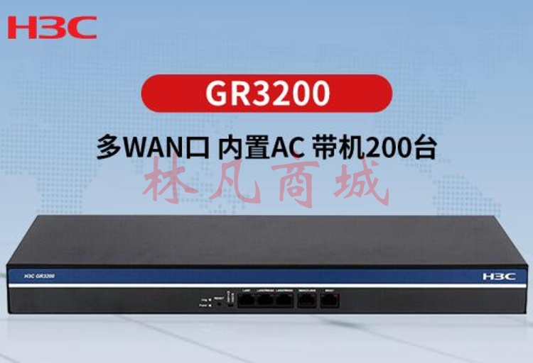 新华三 (H3C) GR系列企业级千兆路由器VPN网关 GR3200 带机量200 内置AC 全千兆企业级网关路由器 AC无线控制器