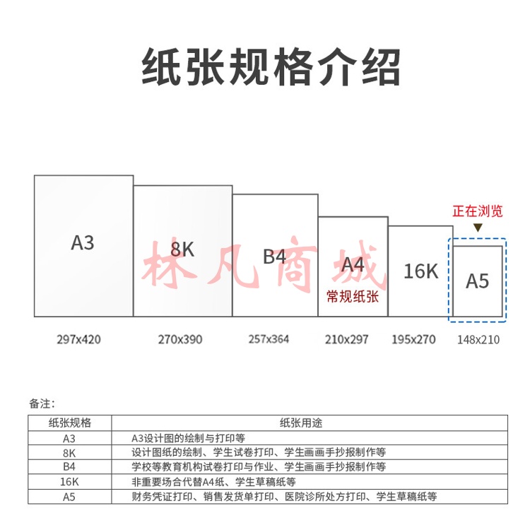 得力ZF7126复印纸A5-80g-10包(混)(包) 10包装