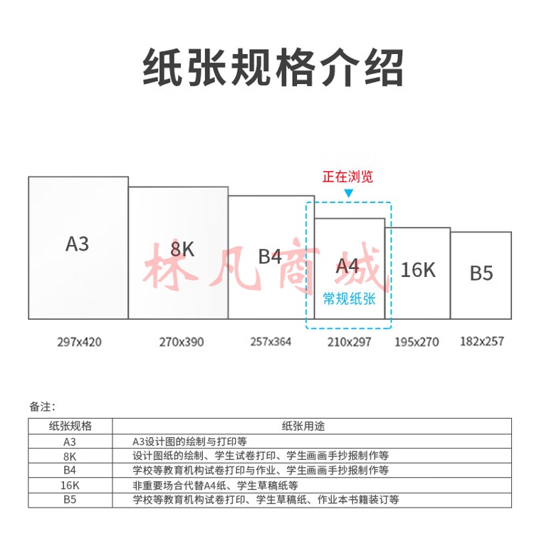 得力3562复印纸(Z)(白色)(100张/包) 5包装