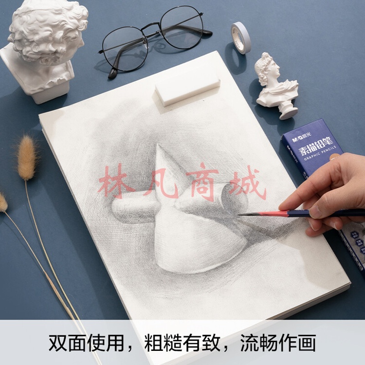 晨光(M&G) 8K/110g素描纸 铅画纸 专业美术生画纸 初学者速写纸 20张/包APYMV268考试用品