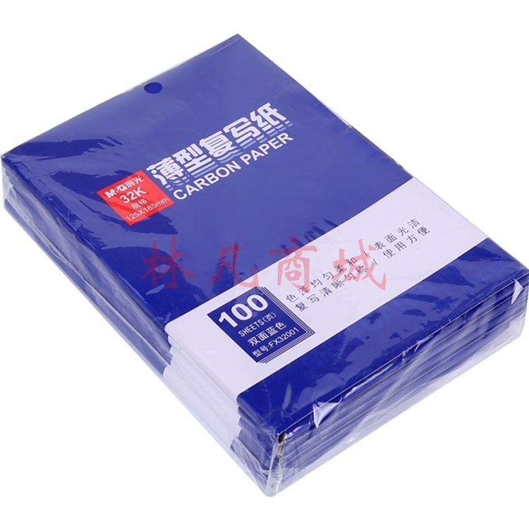 晨光(M&G)文具双面32K/100页蓝色薄型复写纸 125*185mm办公复写纸 单本装APYVC608