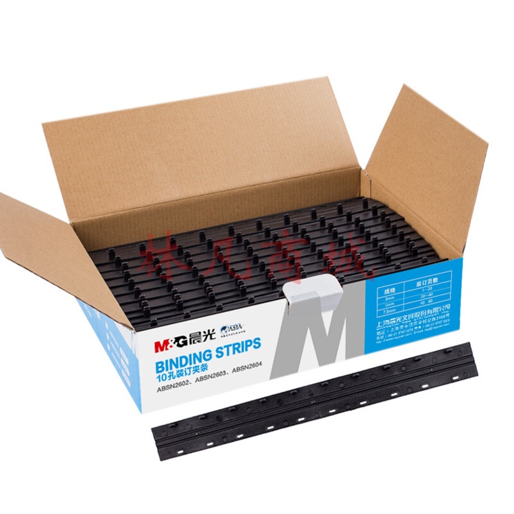 晨光(M&G) 10孔装订夹条 A4/3mm办公打孔机塑料压条扣式装订条 100支/盒 黑色ABSN2602