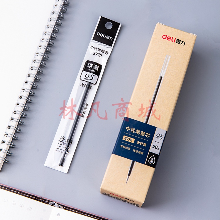 得力S772考试中性笔替芯0.5mm全针管(黑) 20支装