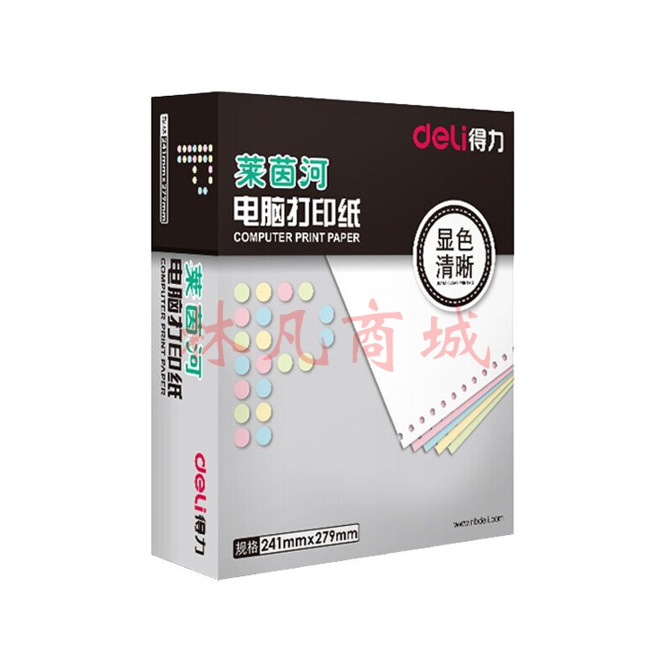 得力莱茵河L241-1电脑打印纸(1/2S白色撕边)(1000页/盒) 1盒