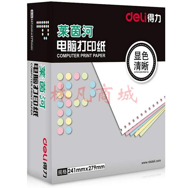 得力莱茵河L241-2电脑打印纸(1/2CS彩色撕边)(1000页/盒) 1盒