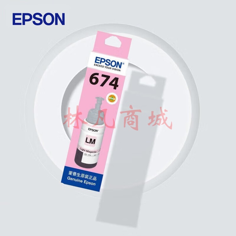 爱普生（EPSON）T6741墨水适用L801/L805/L810/L850/L1800 6746淡红 原装