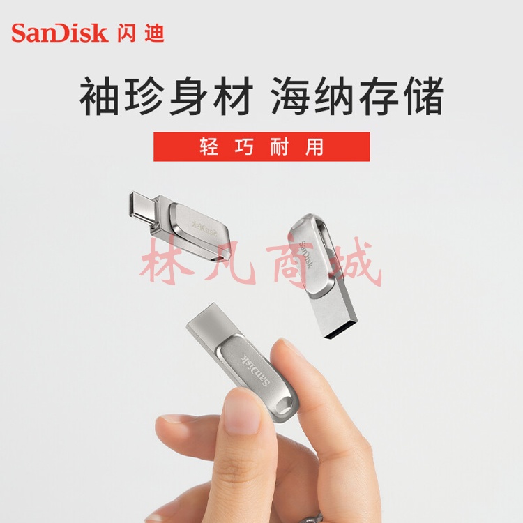 闪迪(SanDisk) 512GB Type-C USB3.1 手机电脑U盘DDC4 读速150MB/s 全金属双接口 大容量加密 办公多功能优盘
