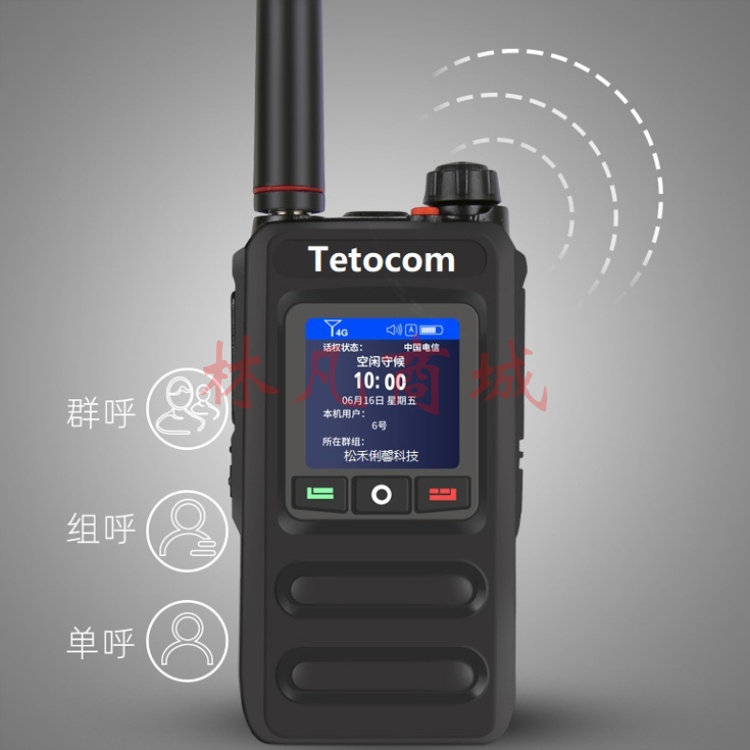 Tetocom 铁通时代 K65S 全国对讲机公网户外5000公里手持机大功率迷你插卡小型对讲机 黑色