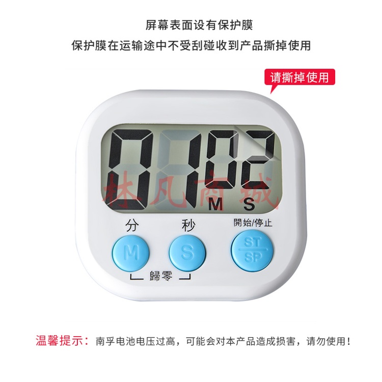 拜杰电子计时器厨房定时器提醒器学生闹钟迷你定时器 倒计时器 cp-167