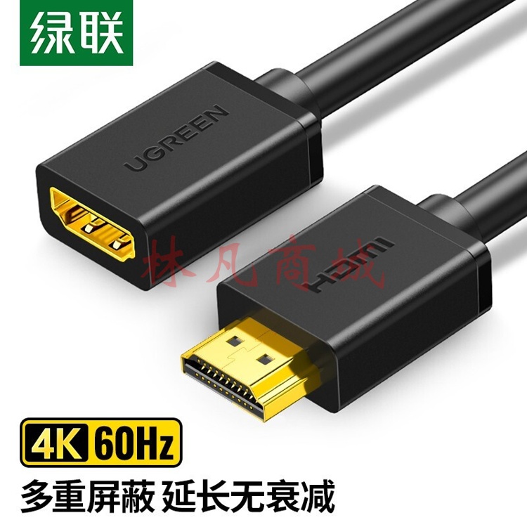 绿联（UGREEN） 0.5米 HDMI延长线2.0公对母4K数字高清线3D视频线 笔记本电脑电视显示器投影仪 10140