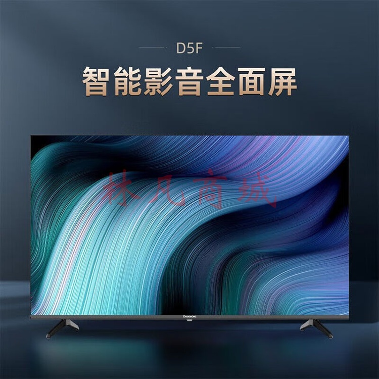 长虹43寸液晶电视 高清护眼全面屏投屏智能网络液晶电视43d5f 43英寸 43D5F